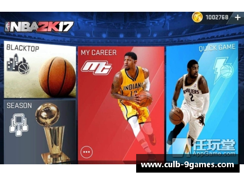 九游会J9真人游戏第一品牌如何成为NBA球员：打进职业篮球联赛的完整指南 - 副本